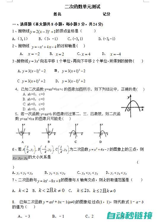 八、常见问题及解决方案 (常见问题汇总)