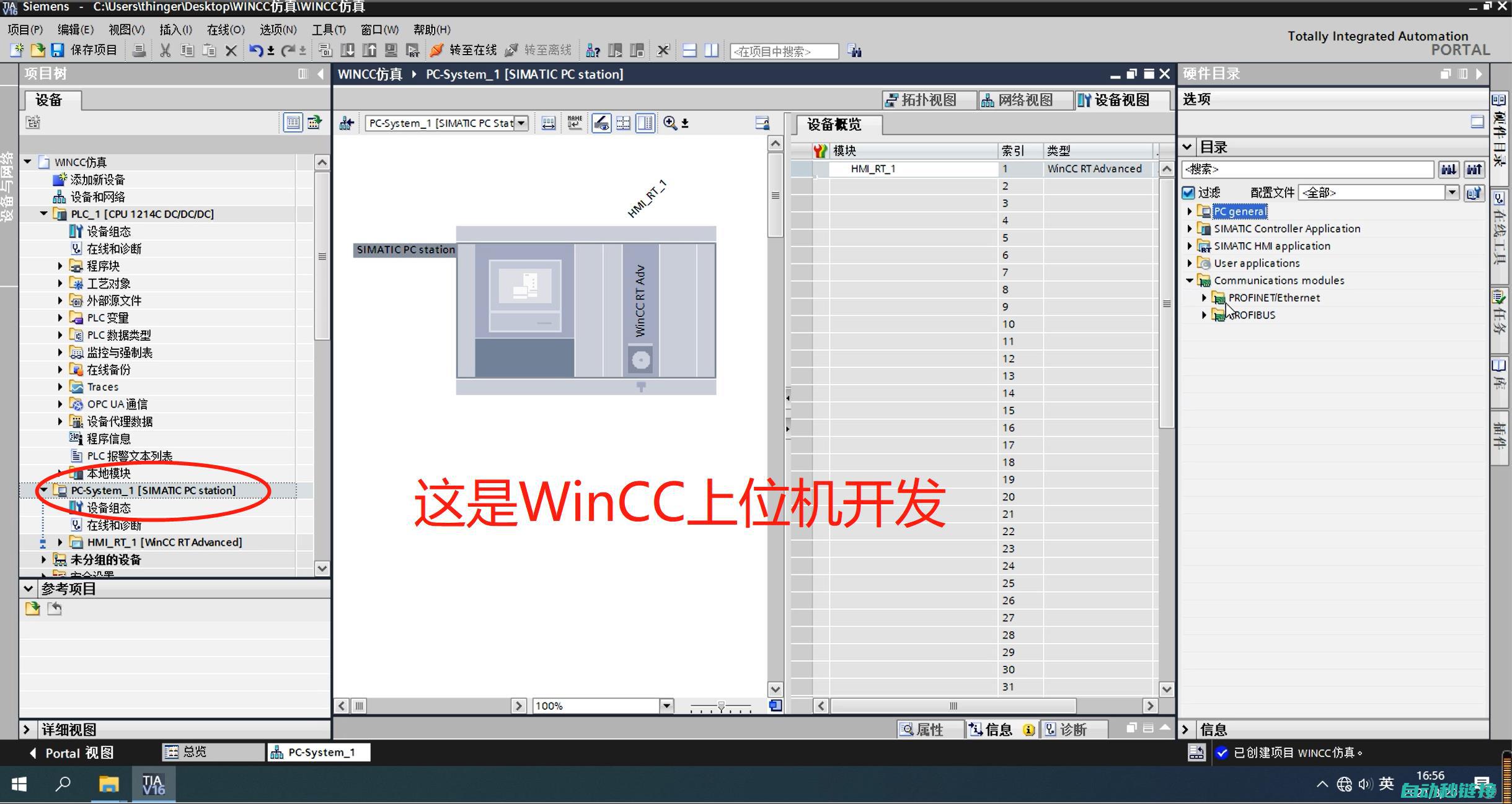 博途wincc最新版本的特点与优势分析