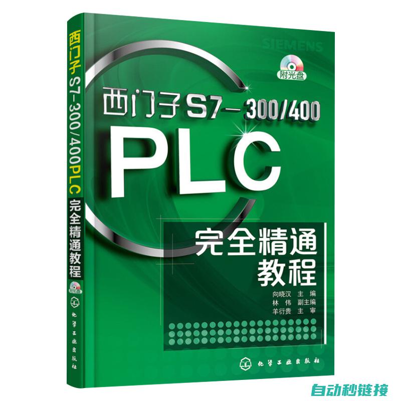 掌握西门子PLC时钟读取技术 (掌握西门子1200plc能拿多少)