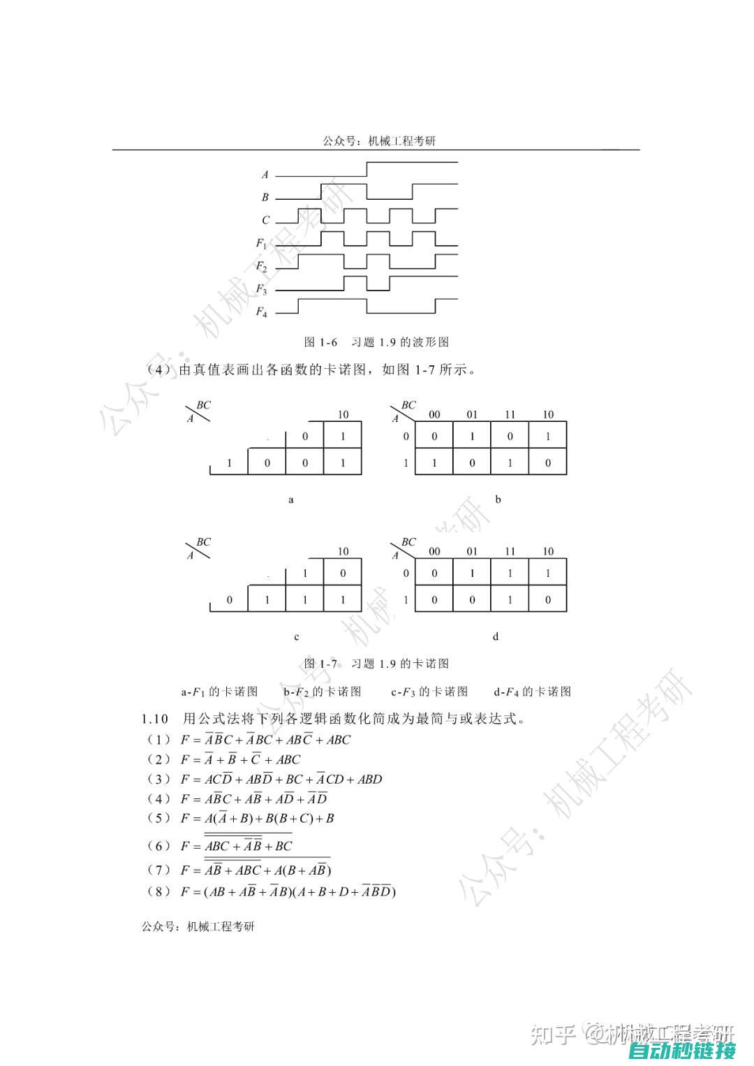 电工学概念解读 (电工学概念解释是什么)