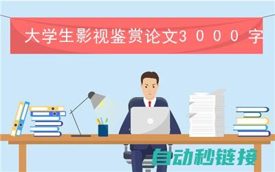 探讨300PLC在线故障与应对方法 (探讨30度等于多少)