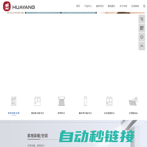 江苏省华扬新能源有限公司-热泵_中央空调_地暖_储热水箱