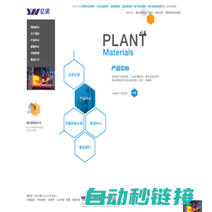 优质轧钢加热炉,锻造加热炉,燃气锻造加热炉厂家,亿诺热能科技专业制造燃气热处理炉,蓄热式加热炉,步进式加热炉