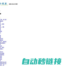 优云优客-B2B电子商务平台，让所有的企业生意不难做