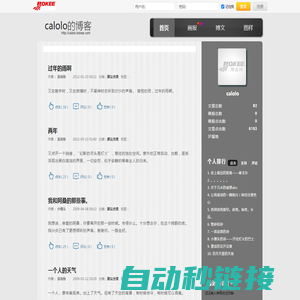 calolo的博客