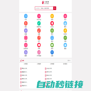 作文|论文|诗词|范文|语文|英语作文|古诗文|素材|教案|试题|课件|实用文|谜语大全|句子|考试 - 文章屋 wzu.com