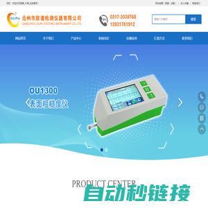 表面粗糙度仪_粗糙度测试仪生产厂家_品牌_价格_批发