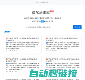 中小学试卷网-中小学好用的学习资源下载平台