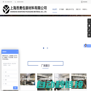 上海善勇包装材料有限公司