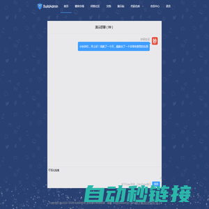 首页 - BuildAdmin