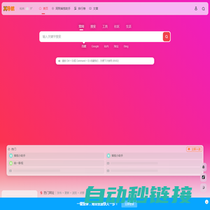 x导航网 | 只收录优质工具的导航网站