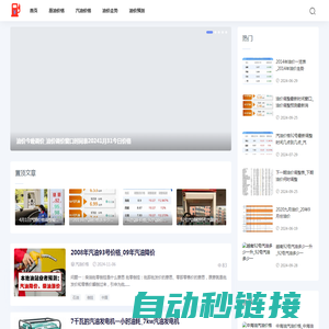 千恒油价网-提供原油价格与汽油价格走势预测