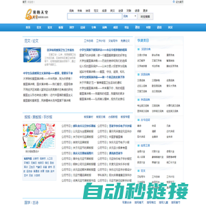 e时空-我的天空-新起点、新形象、新体验,绿色上网