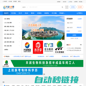 长阳人才网_湖北宜昌长阳土家族最新招聘求职信息