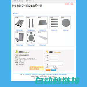 新乡市紫文过滤设备有限公司 - 制药设备网商铺