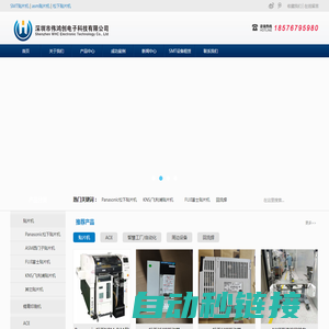 Panasonic松下贴片机|FUJI富士贴片机|ASM西门子贴片机|SMT设备租赁
