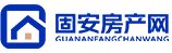 固安房产网-固安新房楼盘房价_房产资讯信息网